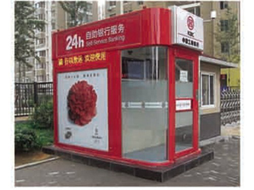 室外ATM机自助银亭 